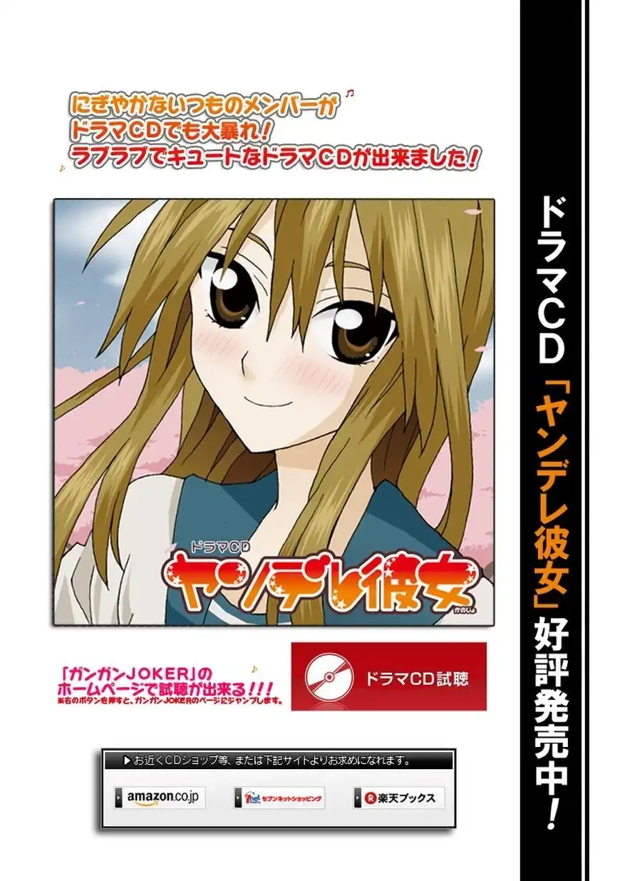 Yandere Kanojo Chapter 60 15